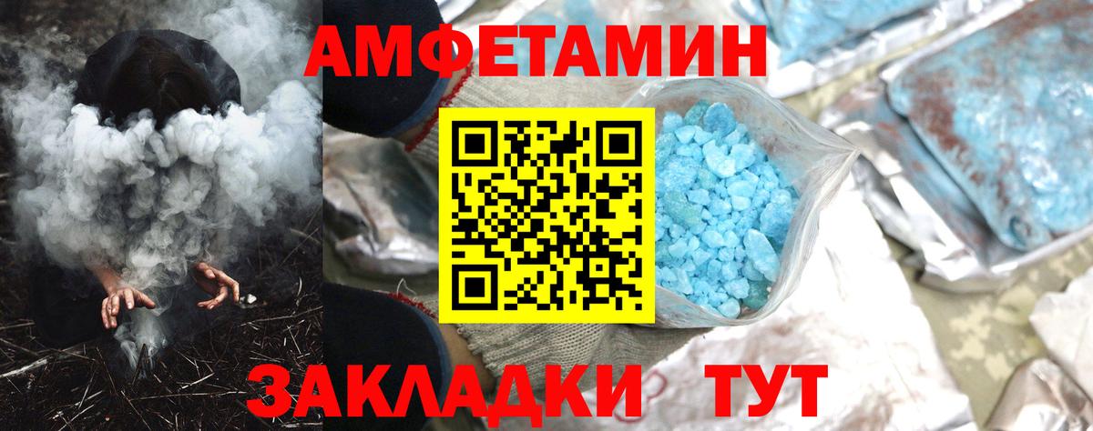 Беслан  Amphetamine 97%  АМФ  Вход с VPN 