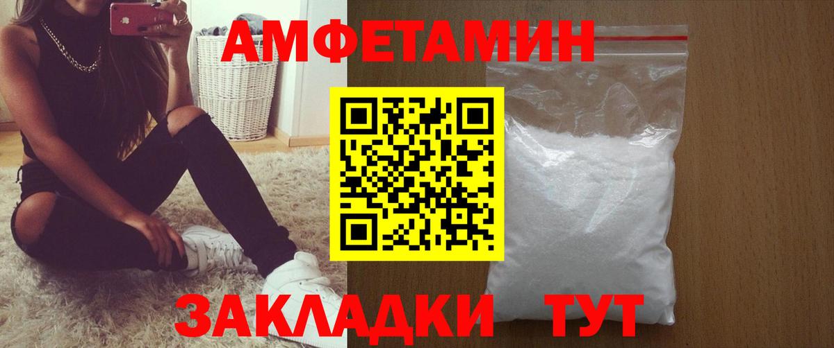 АМФЕТАМИН Розовый Беслан