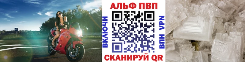 Alpha PVP Соль  Беслан 