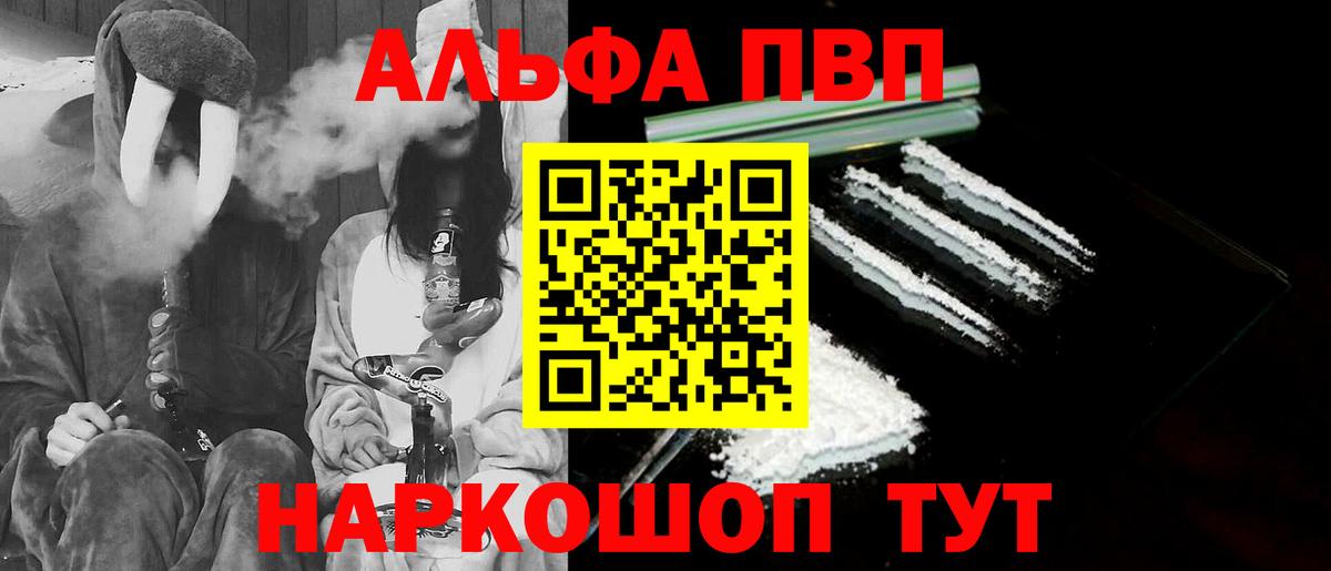 Alfa_PVP Соль Беслан