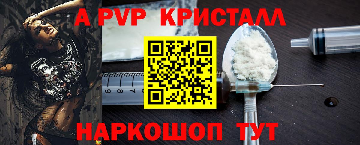 Alpha-PVP мука  Alpha PVP СК  А ПВП  Вход с VPN  Беслан  Alpha PVP СК 