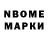 Марки N-bome 1500мкг Kaducey
