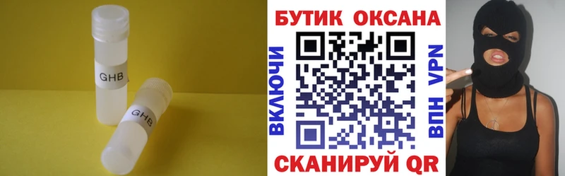 БУТИРАТ оксана  купить закладку  Беслан 