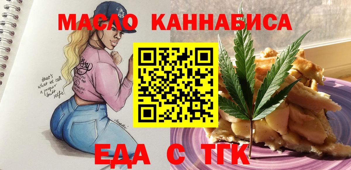 Беслан  Canna-Cookies марихуана  Вход с VPN 