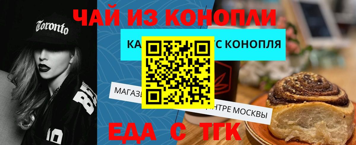 Печенье с ТГК марихуана Беслан