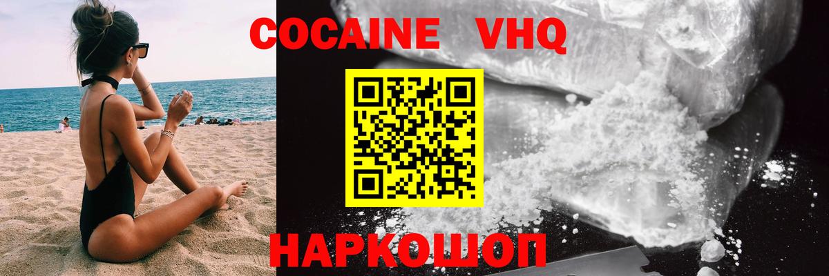 Кокаин Колумбийский  Вход с VPN  КОКАИН 98%  Беслан 