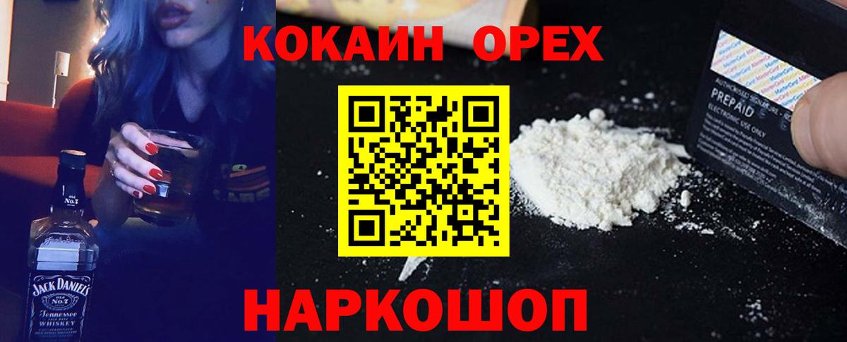 Cocaine Перу Беслан