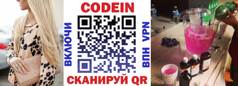 купить наркоту Беслан Кодеиновый сироп Lean напиток Lean (лин)