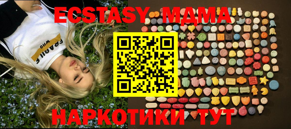 ЭКСТАЗИ 250 мг Беслан