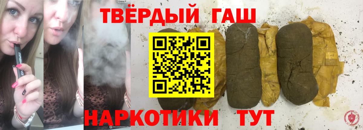 Гашиш VHQ  Вход с VPN  ГАШИШ  Беслан 