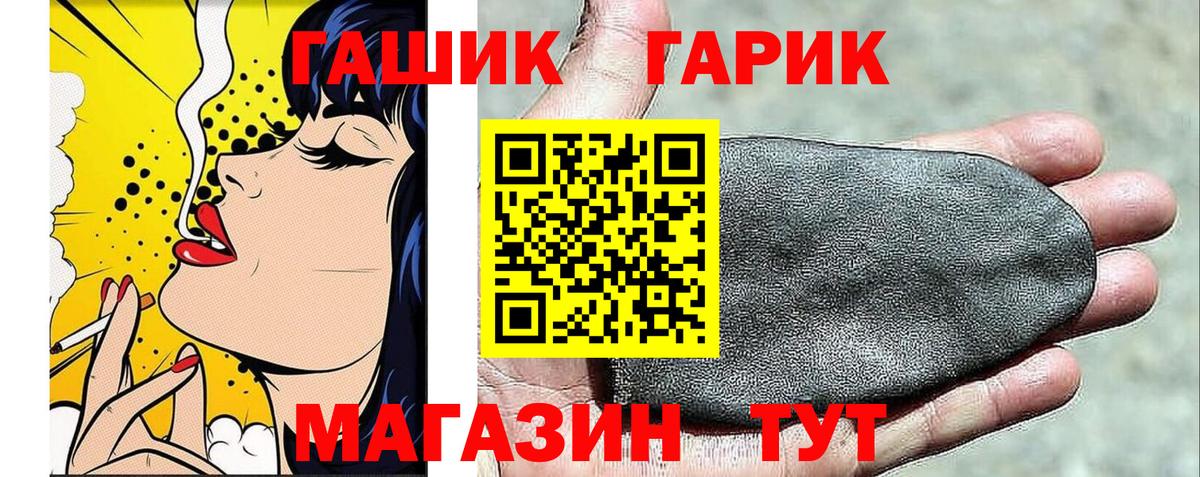 Гашиш гарик Беслан