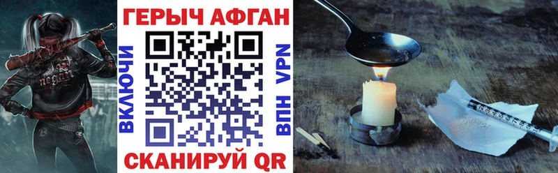 ГЕРОИН гречка  Беслан 