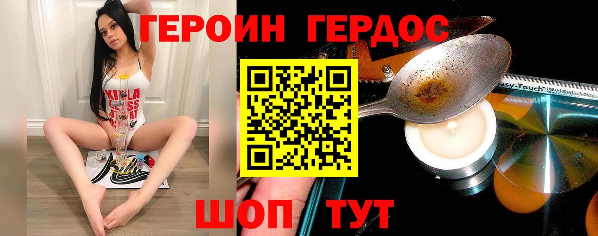Героин герыч  ГЕРОИН  Беслан  Вход с VPN 