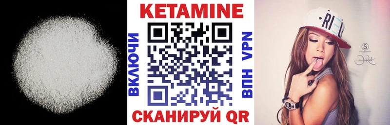 Кетамин VHQ  Беслан 