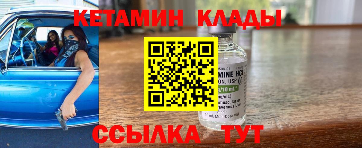 Кетамин VHQ Беслан