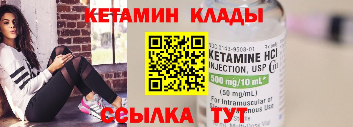 КЕТАМИН ketamine  КЕТАМИН VHQ  Вход с VPN  Беслан 