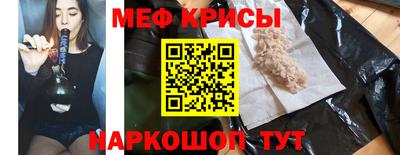 мефедрон Можайск