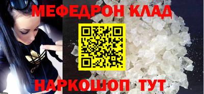 мефедрон Можайск