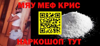 мефедрон Можайск