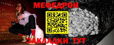 мефедрон Можайск