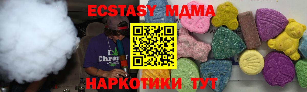 Беслан  MDMA  Вход с VPN  MDMA VHQ  MDMA кристаллы 