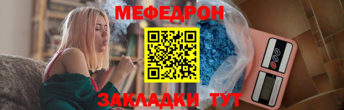 Меф мука Беслан