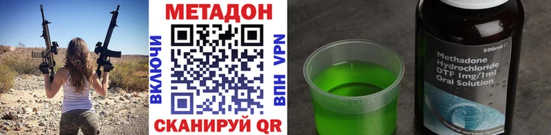 Метадон VHQ  Беслан 