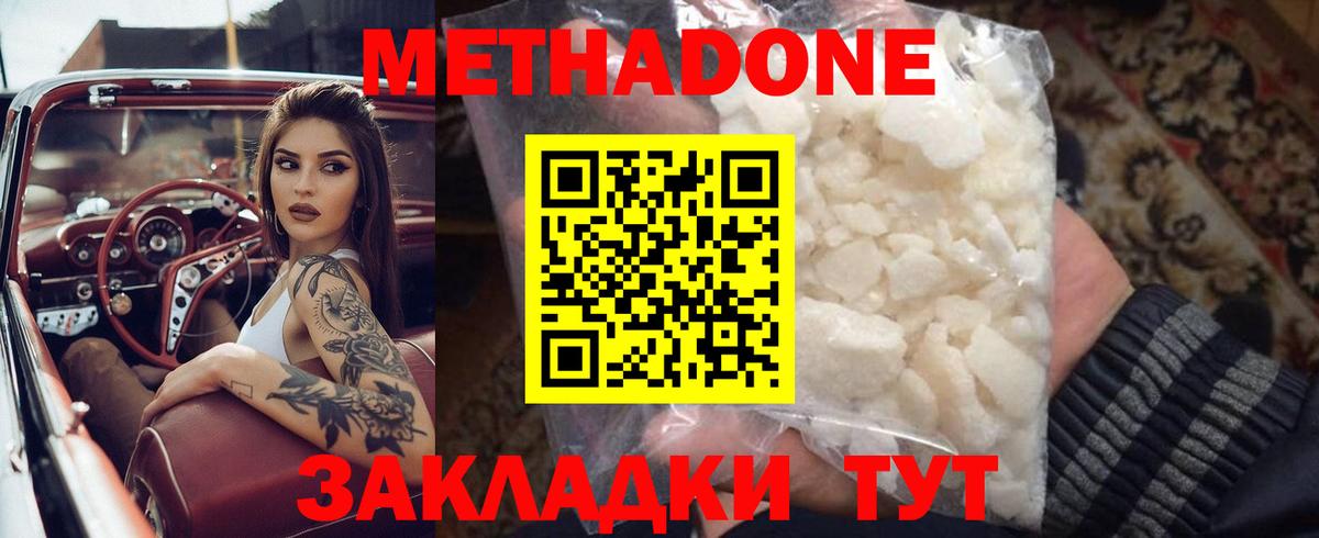Беслан  Метадон мёд  Вход с VPN 