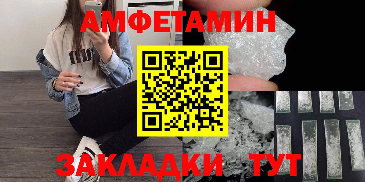 Беслан  Метамфетамин пудра  Вход с VPN 