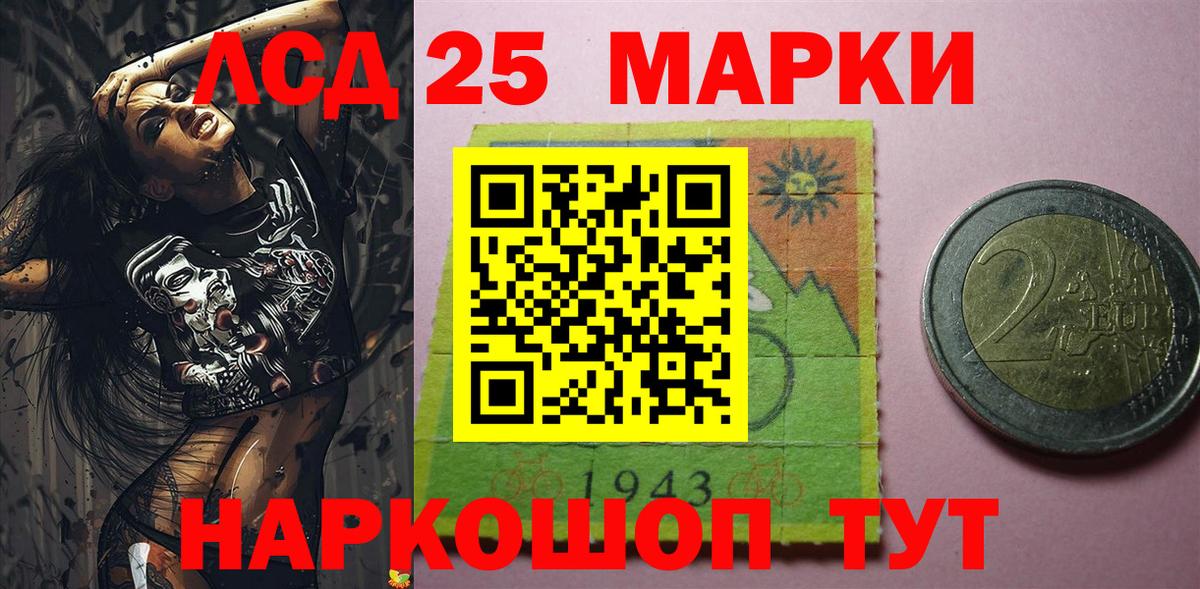 Марки 25I-NBOMe 1,5мг  Вход с VPN  Беслан 
