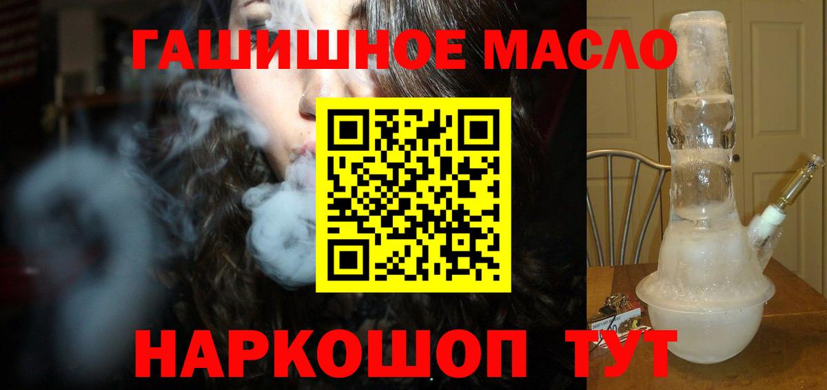 ТГК вейп с тгк Беслан